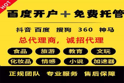 SEM托管服务案例分析：优化广告效果，降低成本